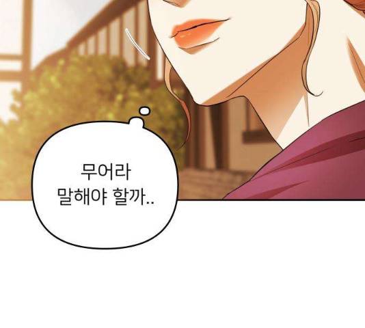 아가사 19화 98