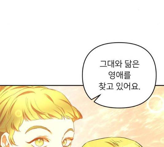 아가사 19화 99