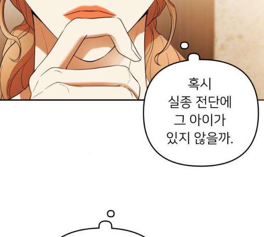 아가사 19화 104