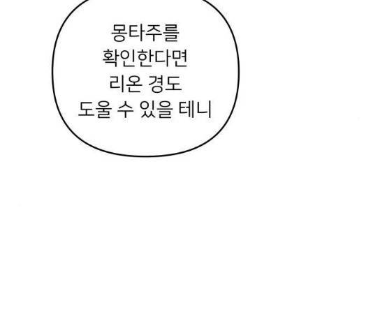 아가사 19화 105