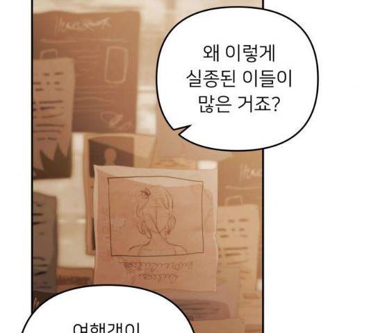아가사 19화 109