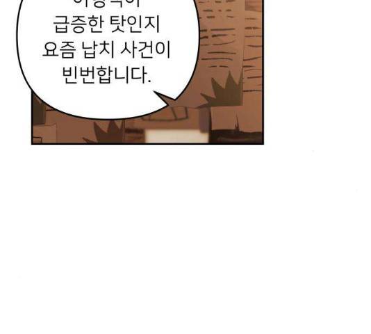 아가사 19화 110
