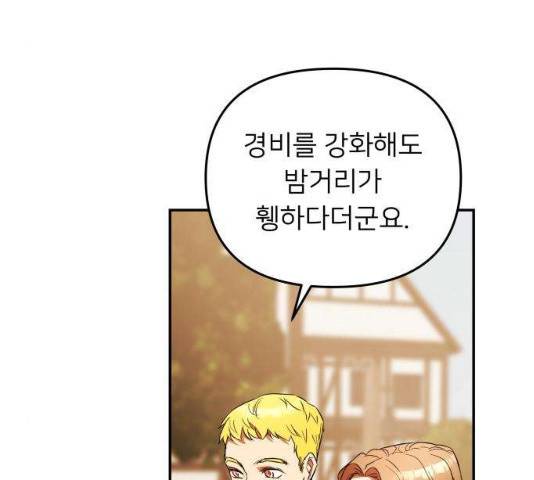 아가사 19화 111