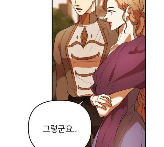 아가사 19화 112