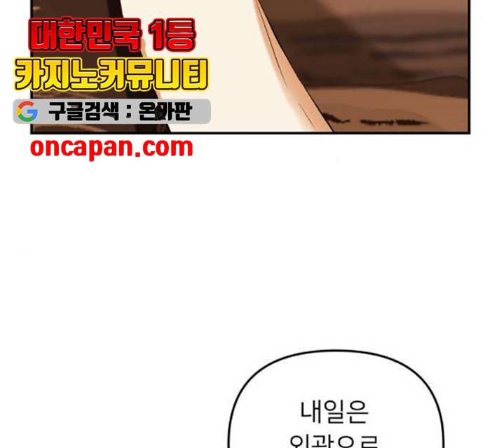 아가사 19화 119