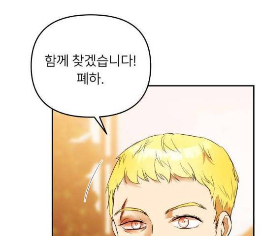 아가사 19화 122