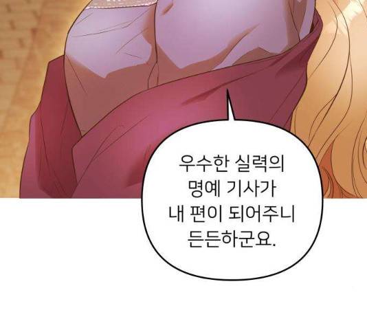 아가사 19화 126