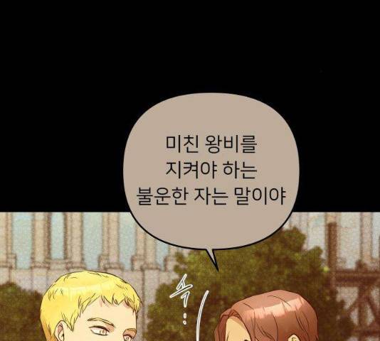 아가사 19화 133