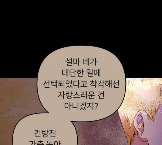아가사 19화 135