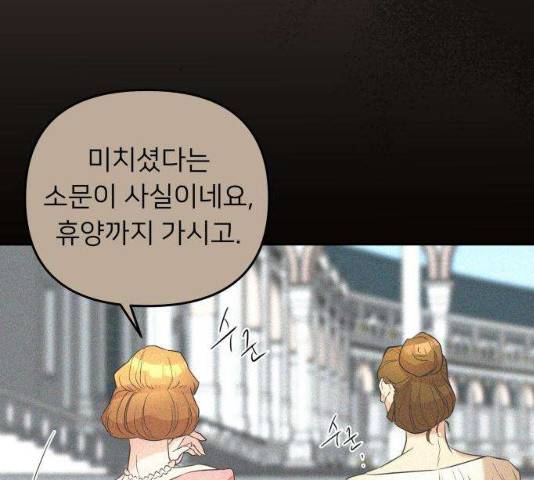 아가사 19화 139
