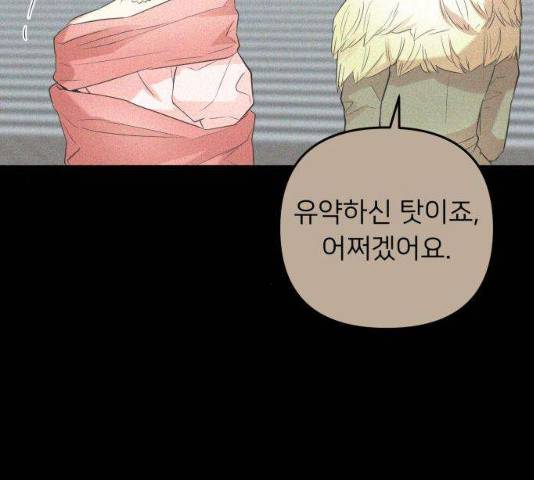 아가사 19화 140