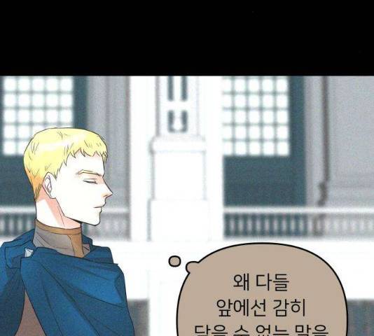 아가사 19화 141