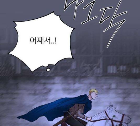 아가사 19화 159