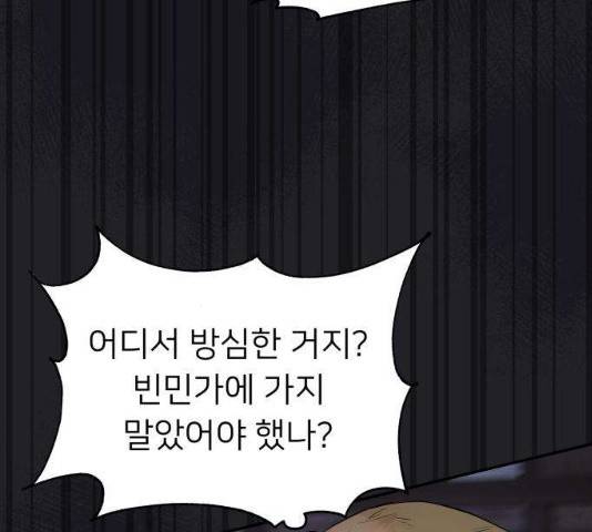 아가사 19화 161