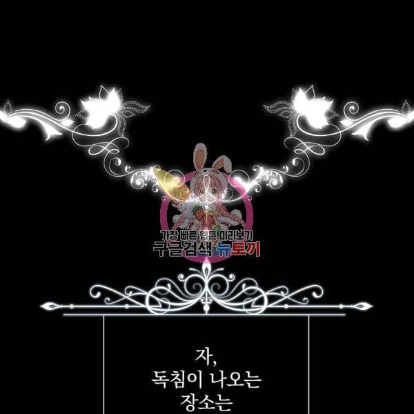시크릿 레이디 27화 1