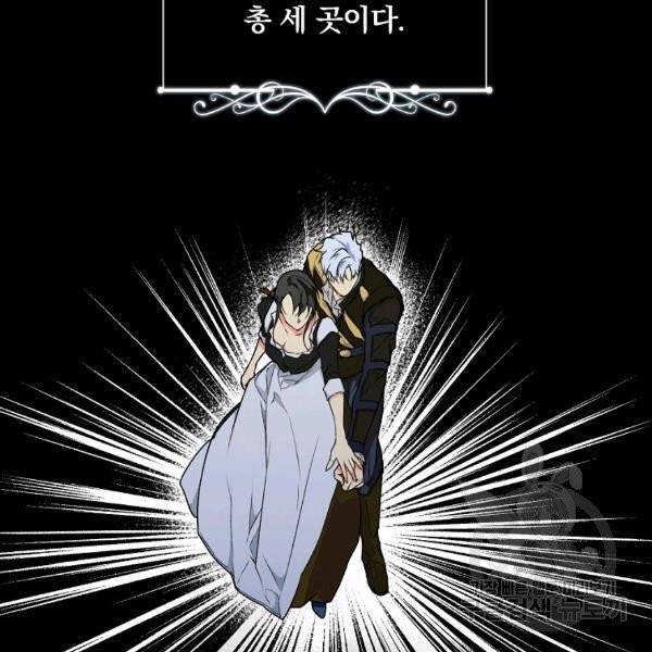 시크릿 레이디 27화 2