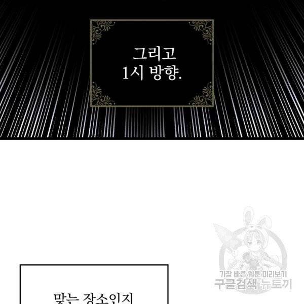시크릿 레이디 27화 5
