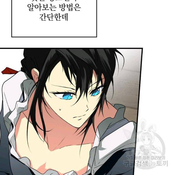 시크릿 레이디 27화 6