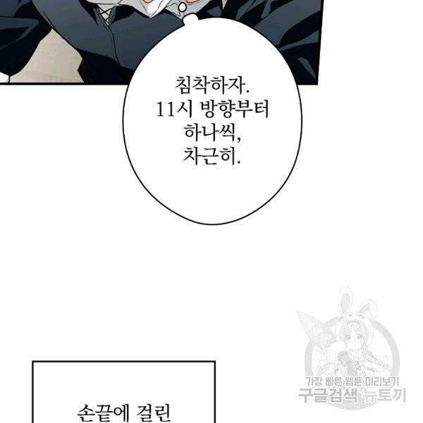 시크릿 레이디 27화 7