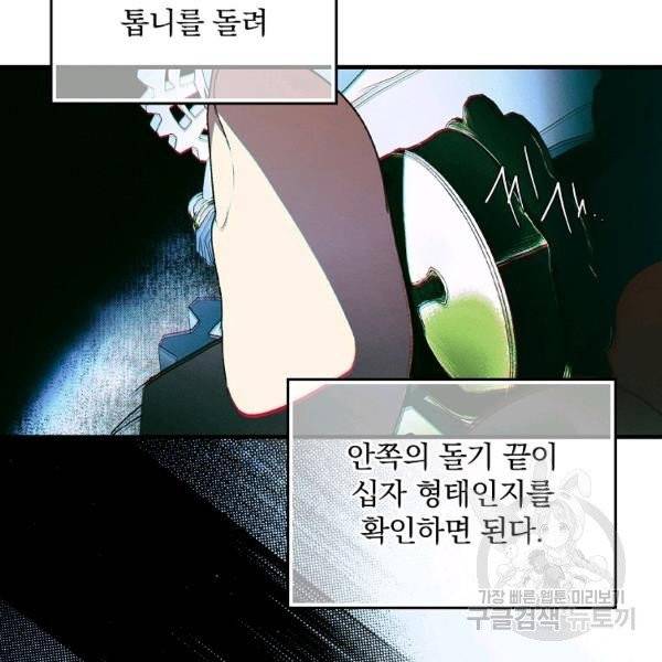 시크릿 레이디 27화 8