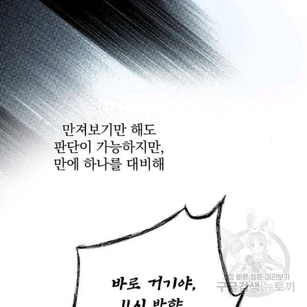 시크릿 레이디 27화 9
