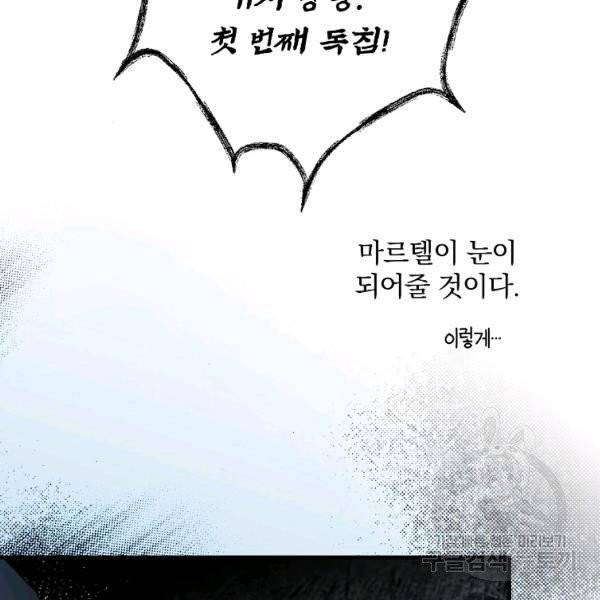시크릿 레이디 27화 10