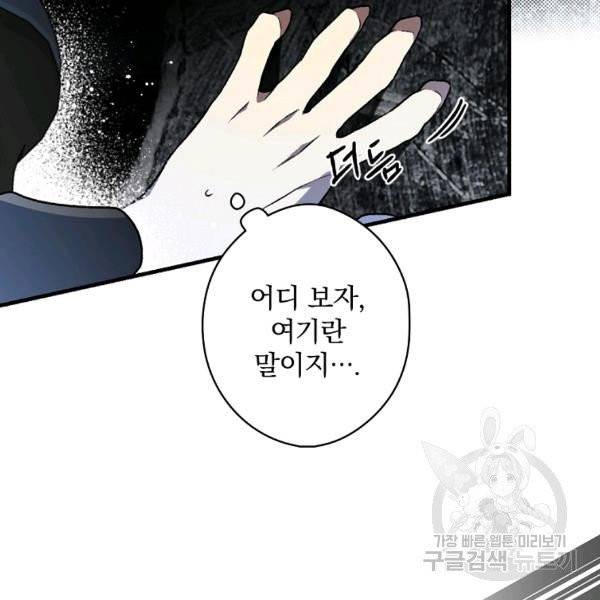 시크릿 레이디 27화 11