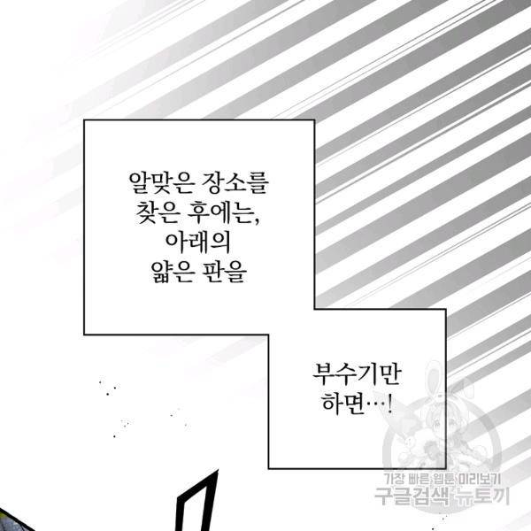 시크릿 레이디 27화 13