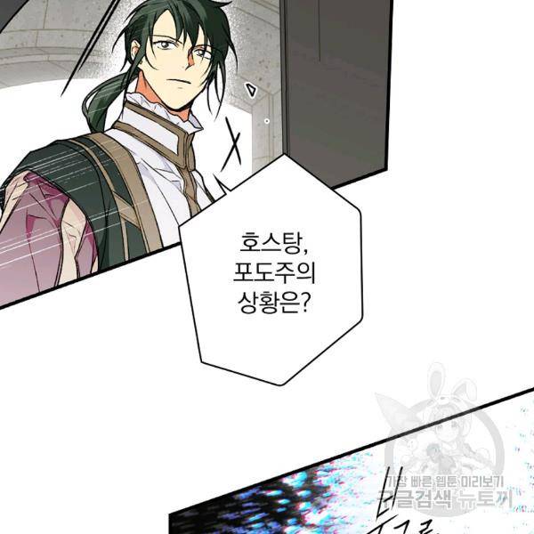 시크릿 레이디 27화 16