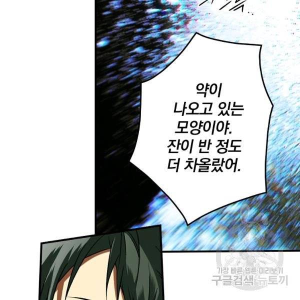 시크릿 레이디 27화 17