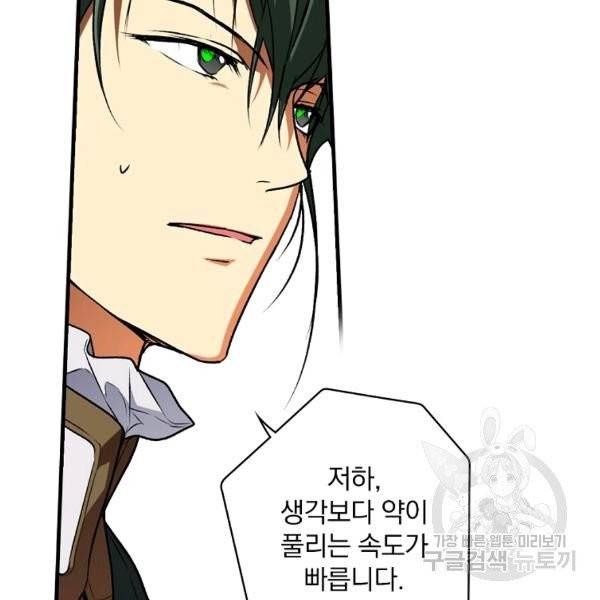 시크릿 레이디 27화 18