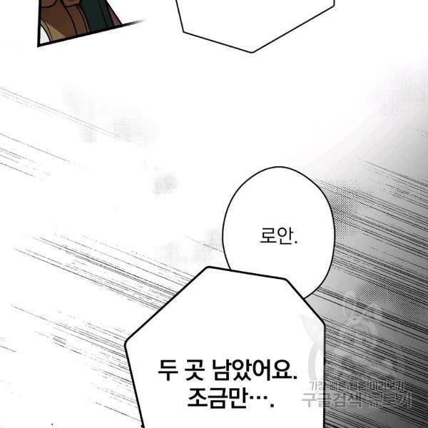 시크릿 레이디 27화 19