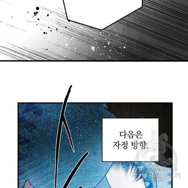 시크릿 레이디 27화 20