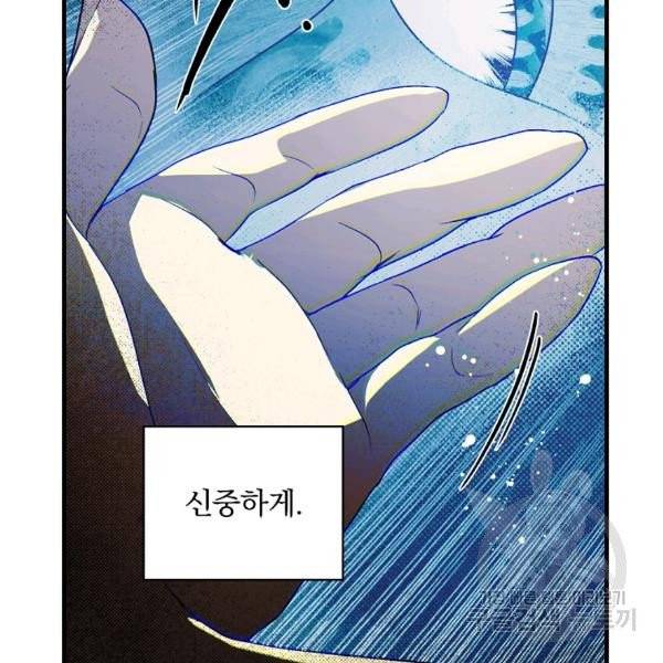 시크릿 레이디 27화 21