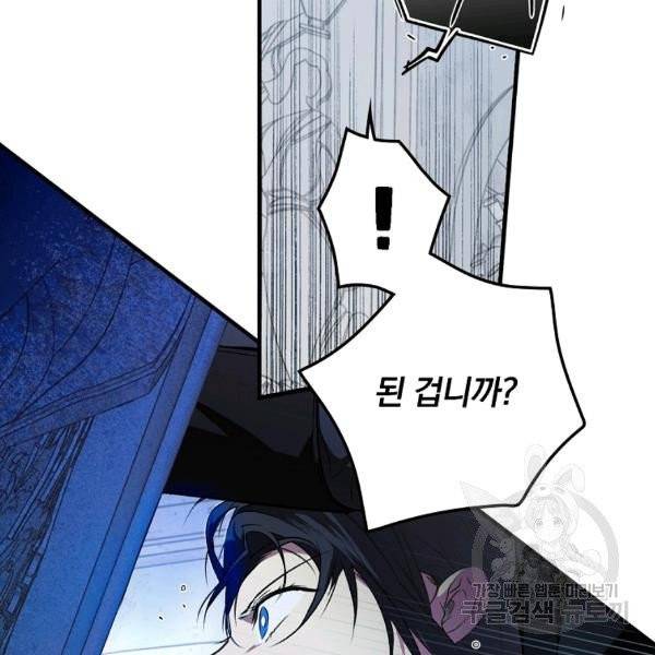 시크릿 레이디 27화 23