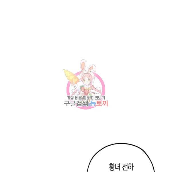 황녀님의 인형가게 8화 1