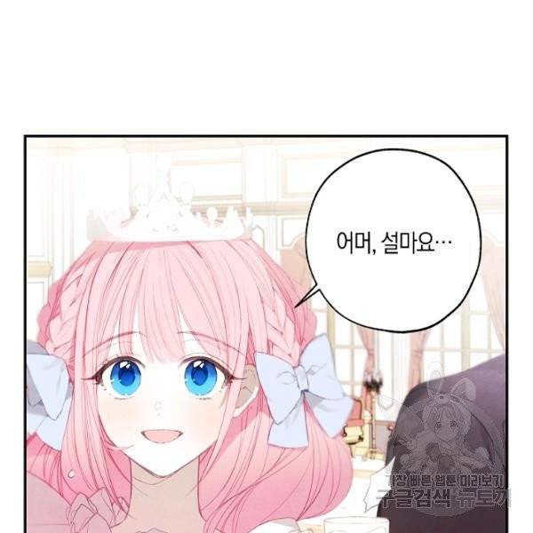 황녀님의 인형가게 8화 3