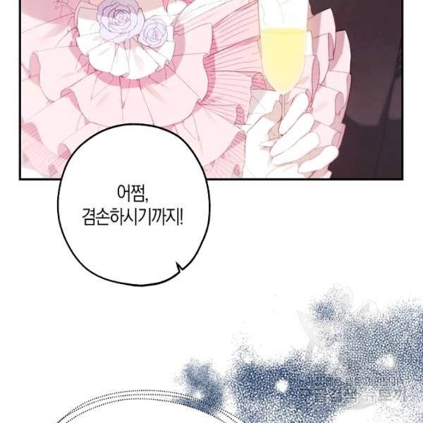 황녀님의 인형가게 8화 4