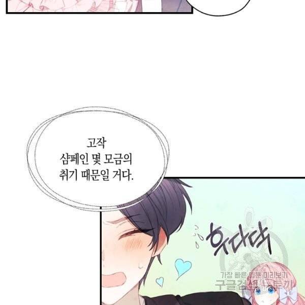 황녀님의 인형가게 8화 7