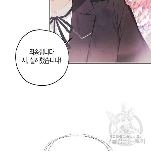 황녀님의 인형가게 8화 8