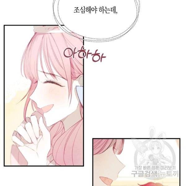 황녀님의 인형가게 8화 9
