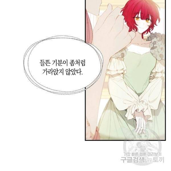 황녀님의 인형가게 8화 10