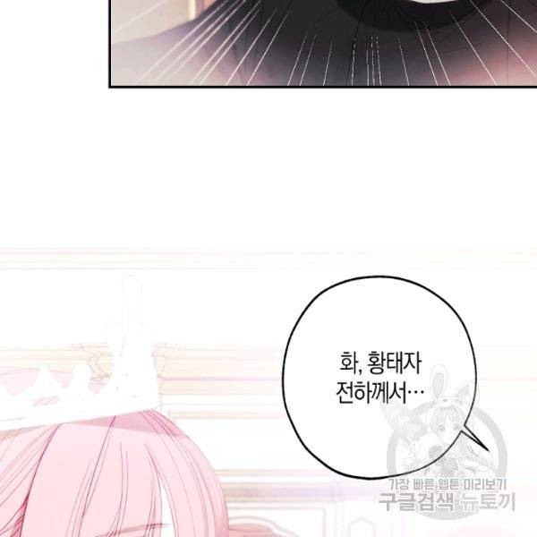 황녀님의 인형가게 8화 14