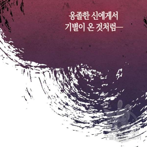 황녀님의 인형가게 8화 17