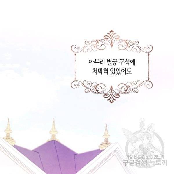 황녀님의 인형가게 8화 20