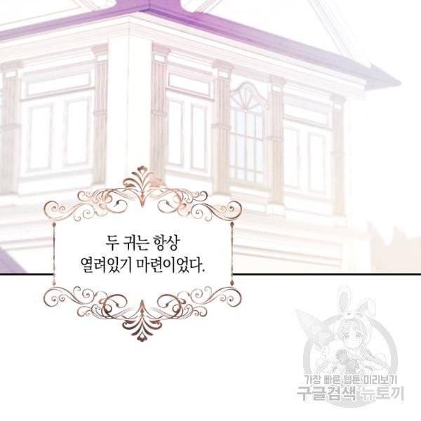 황녀님의 인형가게 8화 21