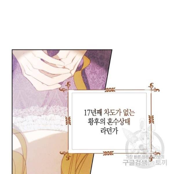 황녀님의 인형가게 8화 22