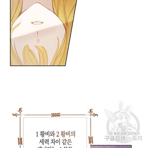 황녀님의 인형가게 8화 23