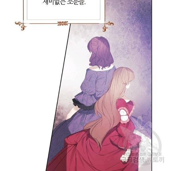 황녀님의 인형가게 8화 24