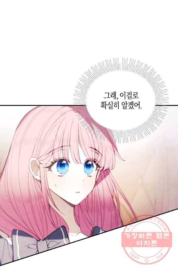 황녀님의 인형가게 17화 1